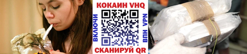купить  цена  Верхняя Тура  КОКАИН VHQ 