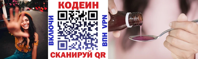 Кодеин напиток Lean (лин) Верхняя Тура