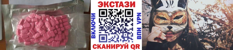 Ecstasy круглые  Верхняя Тура 